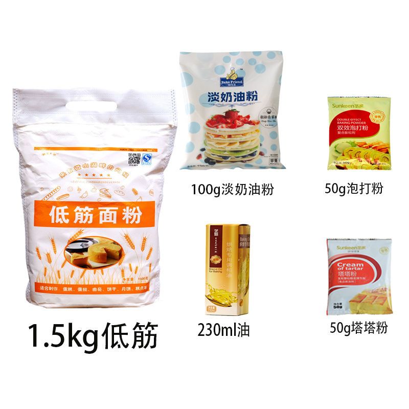 低筋面粉5斤蛋糕饼干粉蛋挞月饼糕点粉低精小 小麦粉