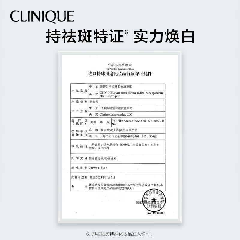 倩碧302镭射瓶美白精华焕白淡化斑点敏感肌护肤品生日礼物送女友