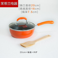 【苏宁电器】小炒锅迷你不粘锅1人2电磁炉煎锅平底锅小锅小号一人用炒菜锅家用