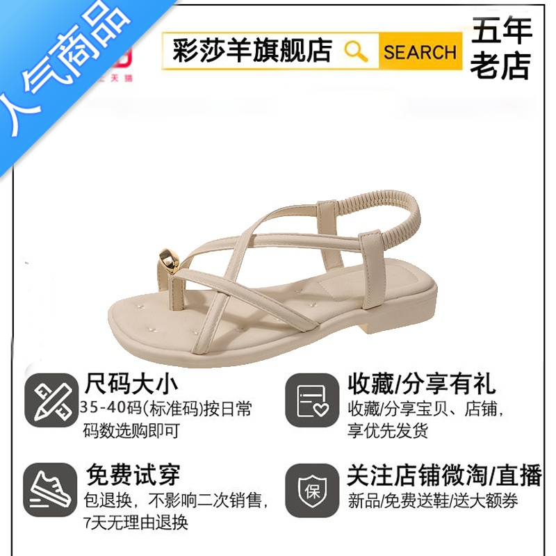 SUNTEK凉鞋女夏仙女风2023新款法式气质平底百搭小众金属套趾时装罗马鞋高清大图