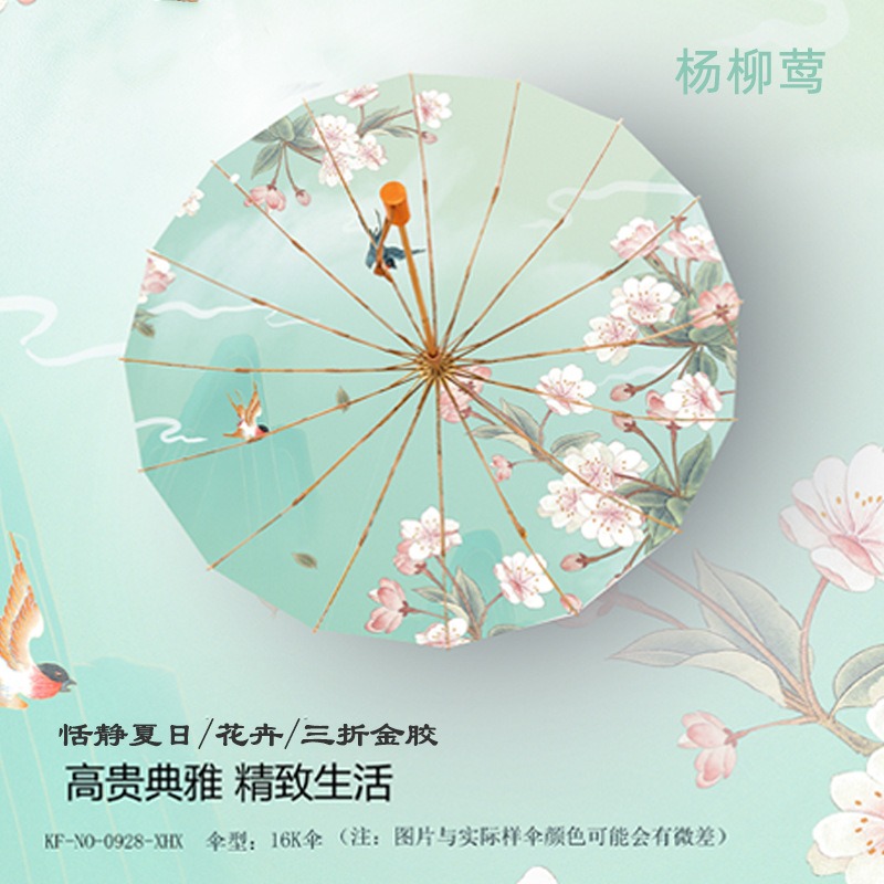 米奇喵雨伞金胶16骨防晒紫外线遮阳男女三折叠晴雨伞16骨金胶杨柳莺