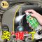发动机外部清洗剂机头水汽车机舱线路保护剂引擎盖内重油污清洁剂 发动机外表清洗剂*1[体验款]