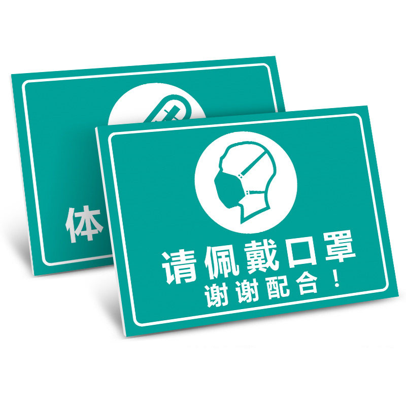 海斯迪克 HK-5011 标识牌提示贴纸 请佩戴口罩40×30cm高清大图