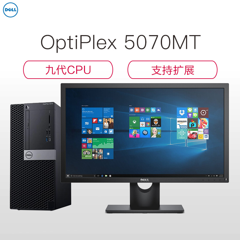 戴尔(DELL)OptiPlex5070MT 商用台式电脑 21.5英寸显示器(I5-9500 16GB 1TB+256GB固 4G独显 DVDRW Win10H)高清大图