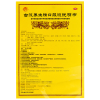 30支装]古汉养生精口服液10ml*30支补气滋阴补肾失眠多梦健脑益肾