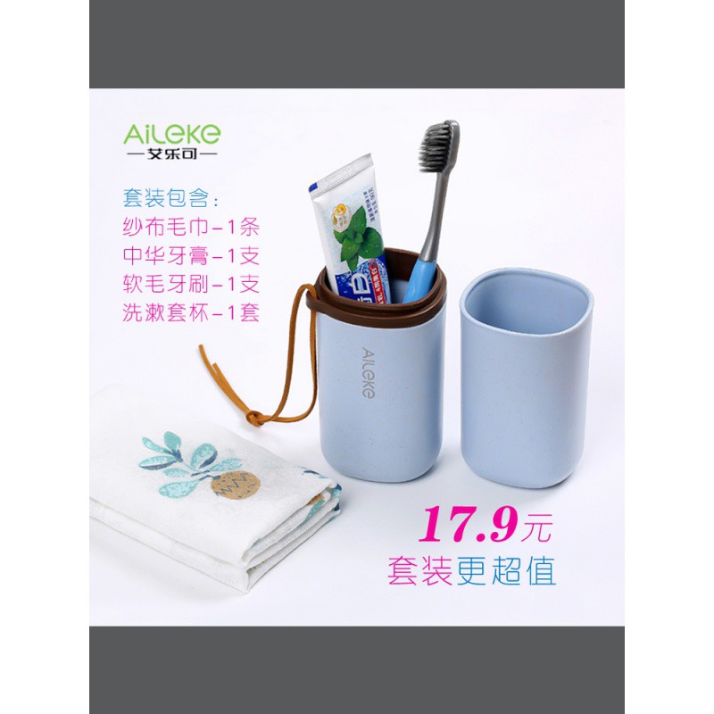 便携式旅行牙刷杯套装牙具盒架牙膏套杯户外旅游出差漱口杯收纳筒 三维工匠 艾乐可-蓝色(套装款)洗漱杯高清大图