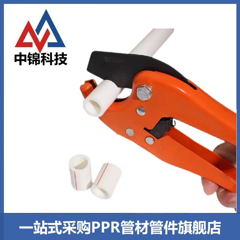 中锦科技 PPR剪刀 定制 个高清大图