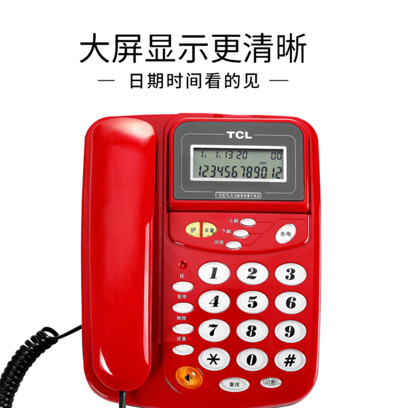 TCL17B家用座机 铃声声音大音量老人电话机家居有线老年家庭固定坐机普通家用/办公话机(火红)