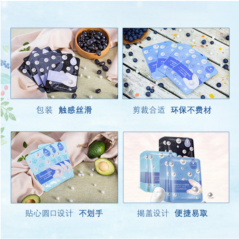 OSM/欧诗漫珍珠鲜萃面膜系列水润沁泽面膜礼盒20片铁盒装保湿补水滋润营养