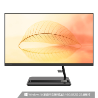 联想(Lenovo)AIO520 微边框一体台式机电脑23.8英寸(R5 5500U 16G 512G SSD 720P摄像头)黑