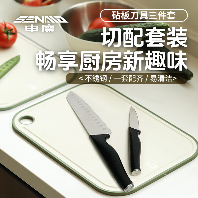 申魔不锈钢砧板双面切菜板加厚案板厨房家用切菜剁骨菜板 砧板刀具三件套 SC22K18高清大图