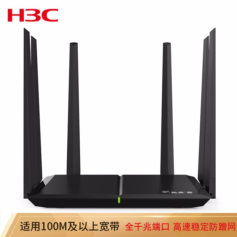 华三R300升级版2100M路由器无线5G智能双频全千兆大户型穿墙主机游戏加速高速路由
