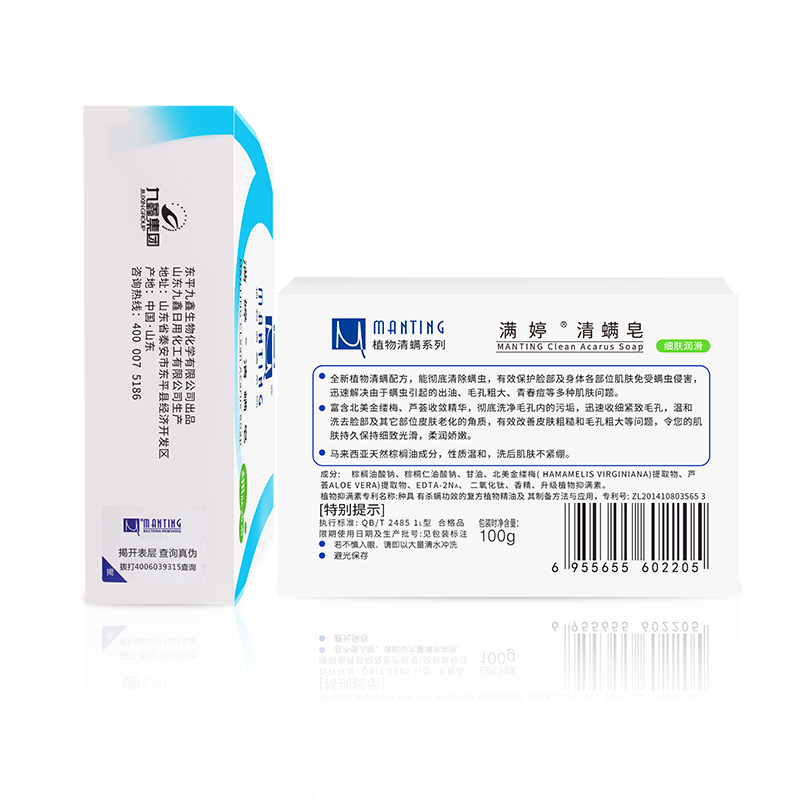 满婷(MANTING)清螨皂(细肤润滑)100g*5块套装