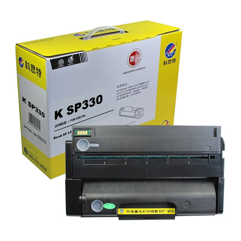 科思特SP330硒鼓适用理光SP330DN、SP330SN、SP330SFN_159 默认颜色