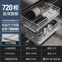 尔沫拉篮厨房橱柜双层调味拉蓝304不锈钢碗柜轨道滑轨碗碟抽屉式碗篮 加深款圆钢本色720柜