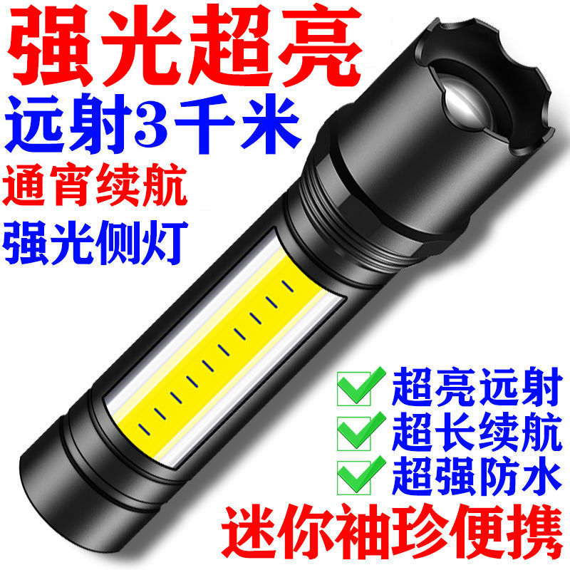 LED强光手电筒USB可充电迷你便携超亮袖珍小家用远射户外照明灯99 新款可变焦[180万]进口Q5灯芯