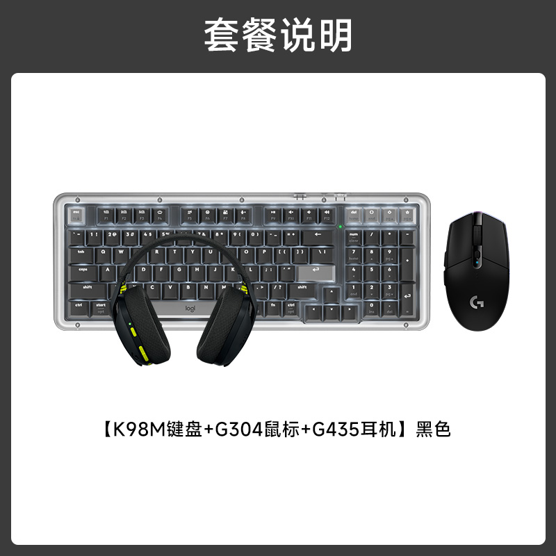 G304+K98M+G435 G304黑+K98M黑色+G435黑