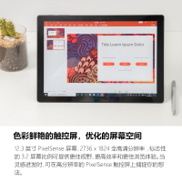 微软Surface Pro 7 i5 8G+128G 亮铂金 12.3英寸2.7K触屏 平板电脑二合一 固态硬盘 高色域 人脸识别 商务笔记本 WiFi版 笔记本轻薄本 苏宁自营