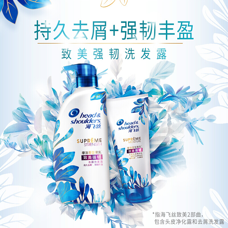 海飞丝洗发水致美精华微米洗发露750ml 去洗头膏