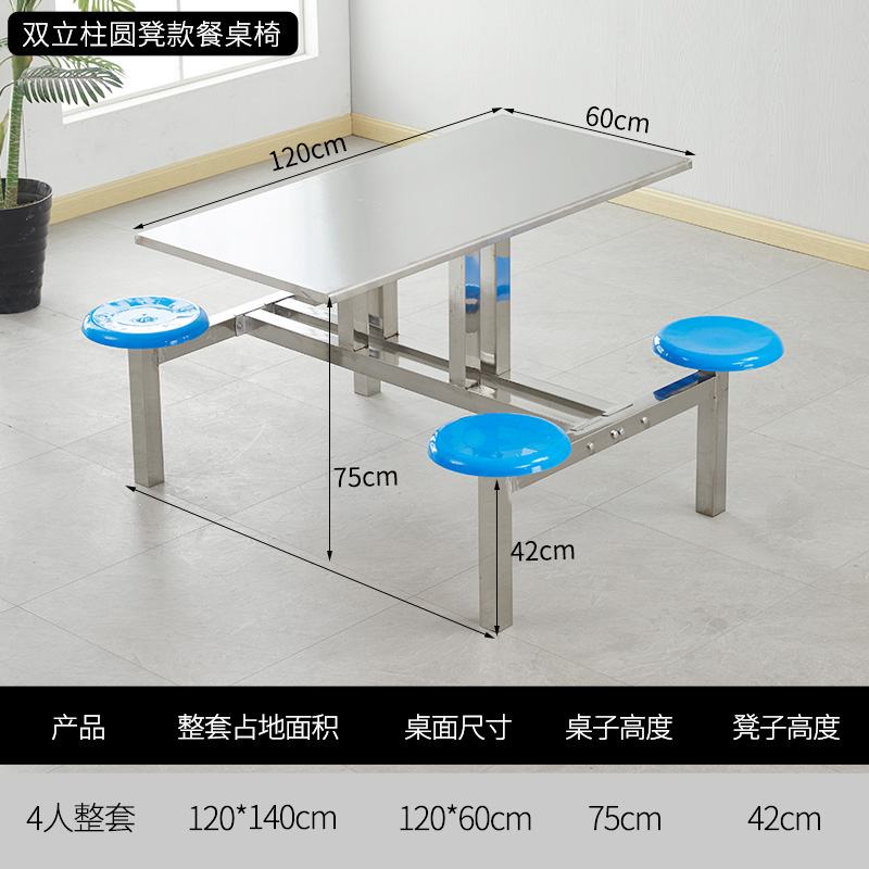 汐餐桌四人套高清大图