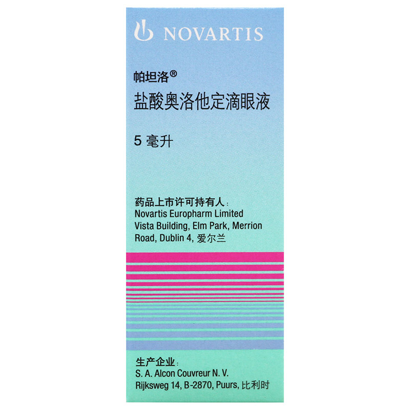 帕坦洛盐酸奥洛他定滴眼液0.1%(5ml:5mg)/盒高清大图