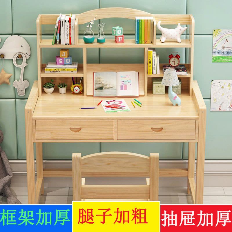 实木儿童学习桌中小学生写字桌桌椅套装可升降写字台家用书桌简约 清漆A款书架80*50*75一套图片