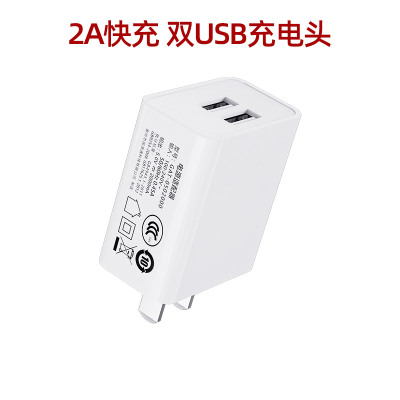 通用手机充电器头苹果安卓快充华为oppo小米vivo多口5v2a单口18w|充电插头5v2A双USB接口