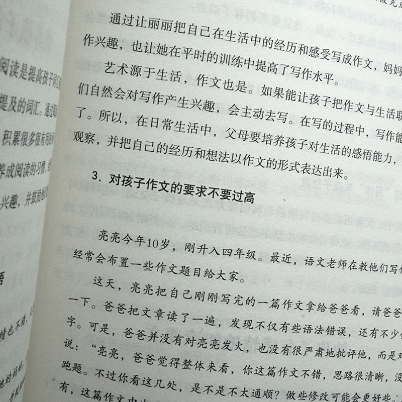 [醉染正版]陪孩子走过小学六年父母的语言育儿书籍父母必读樊登推荐儿童心理教育书正面管教家庭教育指南好妈妈胜过好老师不吼不高清大图