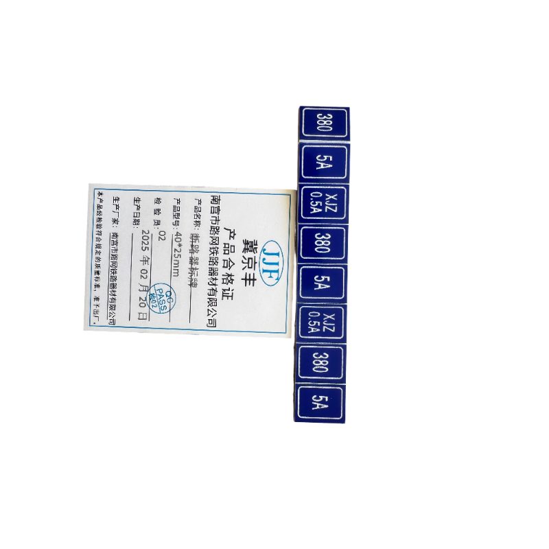 断路器标牌40*25mm个高清大图