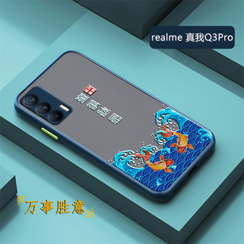 boeekrealme真我q3手机壳realmeq3i国风壳realmeq3pro狂欢版肤感保护