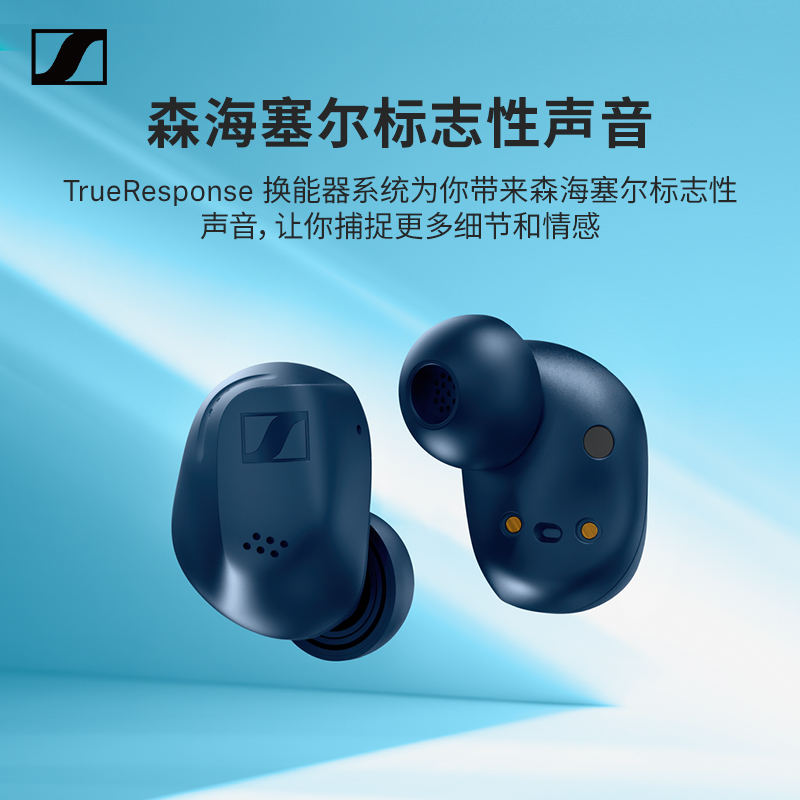 森海塞尔( Sennheiser)ACCENTUM 无线蓝牙入耳式耳机蓝色高清大图