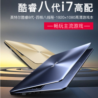 华硕顽石(ASUS)五代FL8000UF 15.6英寸游戏本笔记本电脑第八代英特尔®酷睿™i7(i7-8550U 8G 512G固态 MX130-2G独显 ) 定制版 5代 灰色