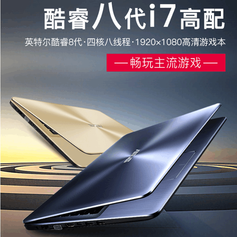 华硕顽石(ASUS)五代FL8000UF 15.6英寸游戏本笔记本电脑第八代英特尔®酷睿™i7(i7-8550U 8G 512G固态 MX130-2G独显 ) 定制版 5代 灰色图片