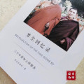 梦尘回忆录 三十年前何上师朝圣 索师 （印刷流通）