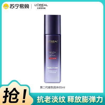 欧莱雅(L'OREAL)复颜玻尿酸水光充盈导入晶露65ml爽肤水保湿补水滋润营养紧肤淡皱提拉紧致化妆水有赠品字样