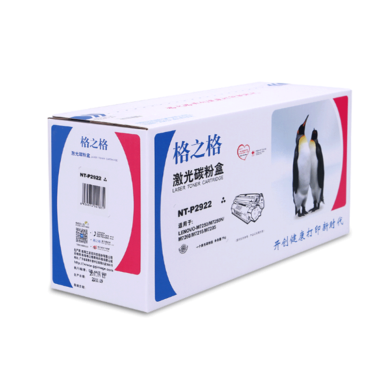 格之格NT-P2922粉盒适用联想M7250/M7250N/M7260/M7215/M7205 黑色
