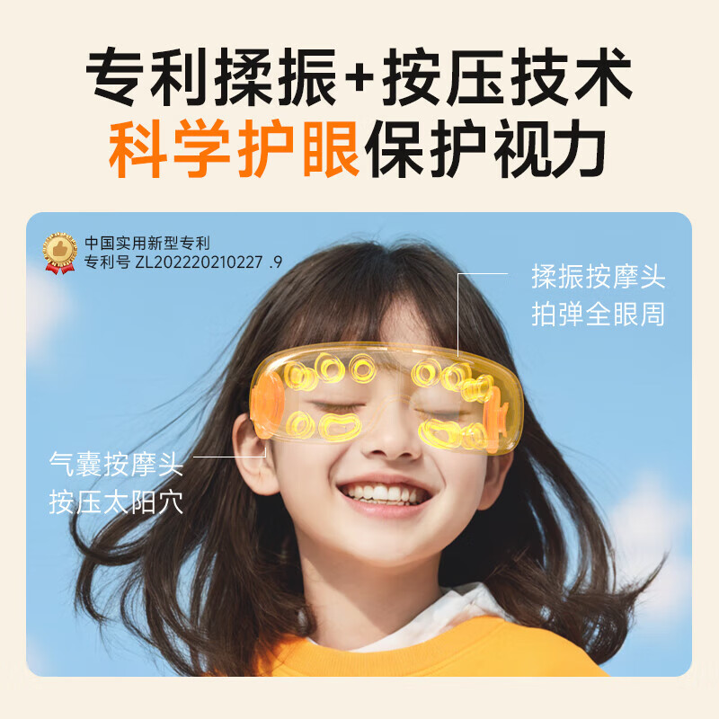 SKG 护眼仪 眼睛眼保仪按摩热敷眼罩中小学生按摩可视化 E7系列1代青少年款 白色高清大图