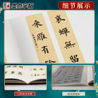 [正版]墨点字帖 中华好诗词 欧阳询楷书集字一百二十篇 名家集字古诗毛笔书法字帖简体注释成人学生练习毛笔字软笔书法临摹