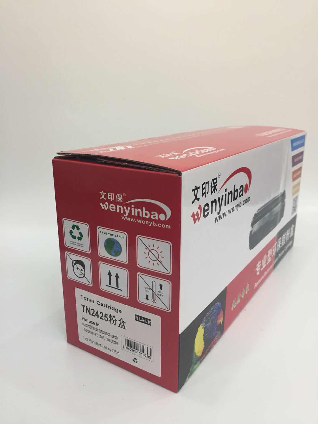文印保TN2425粉盒 适用兄弟HL2312D/2352D/2372D/2712DN/2732DN高清大图