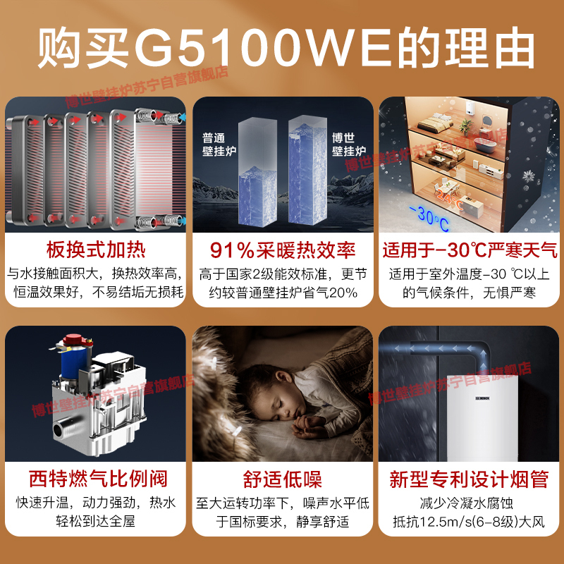 博世壁挂炉家用天然气18kw燃气G5100采暖炉热水两用地暖锅炉暖气