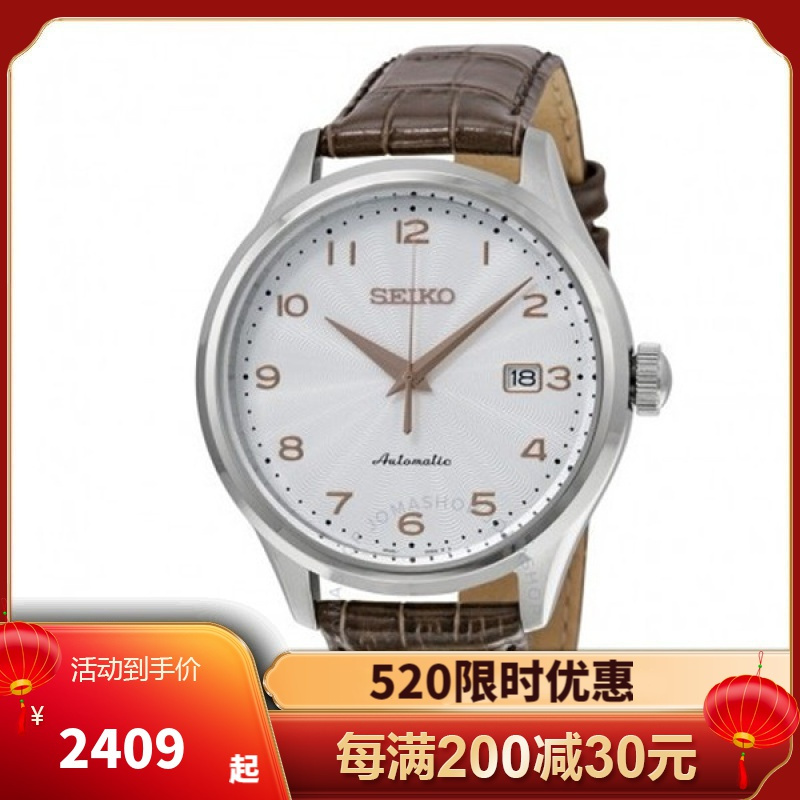 SEIKO精工正品 棕色皮带 男士机械防水 手表 SRP705