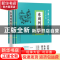 正版 东周列国志 冯梦龙 天地出版社 9787545548426 书籍