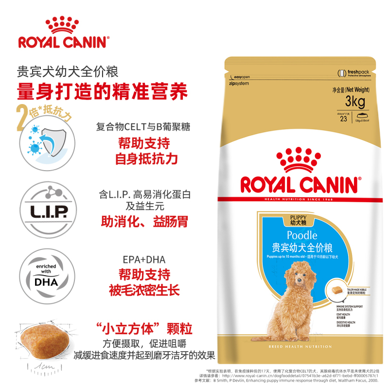 ROYAL CANIN 皇家狗粮 APD33贵宾泰迪幼犬狗粮 全价粮 3kg 小型犬幼犬 亮泽被毛 增强抵抗力