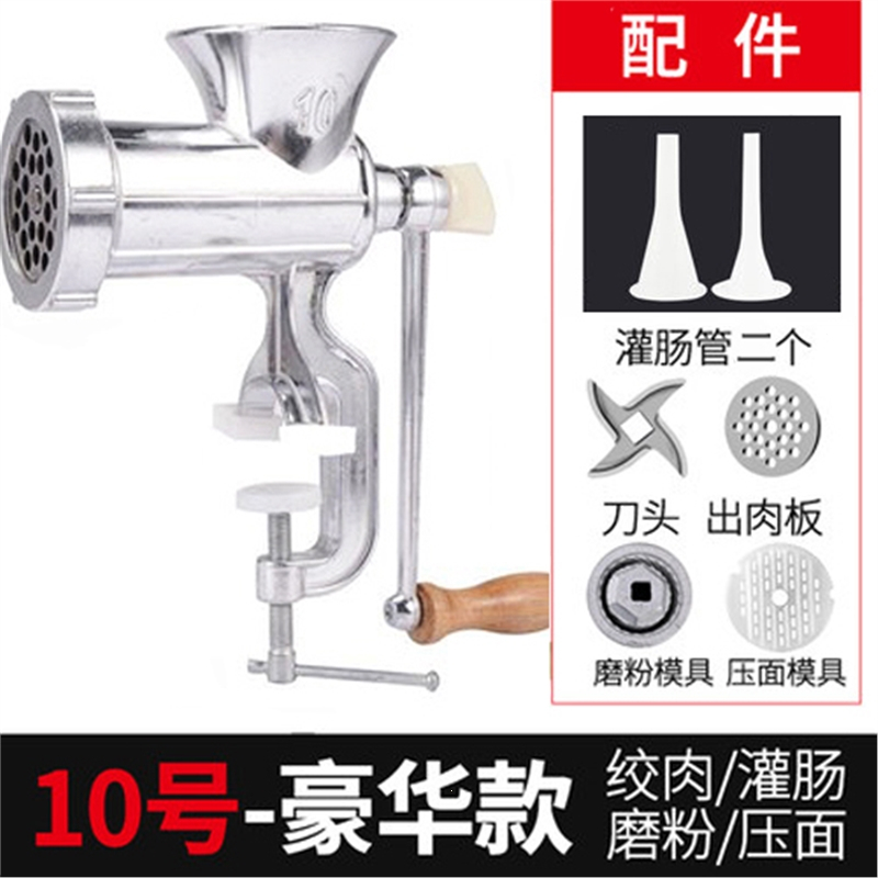 多功能手摇绞肉机搅拌机家用小型灌肠机纳丽雅绞肉馅绞蒜泥辣椒磨粉装腊肠碎菜_10号豪华款多功能款配钢刀