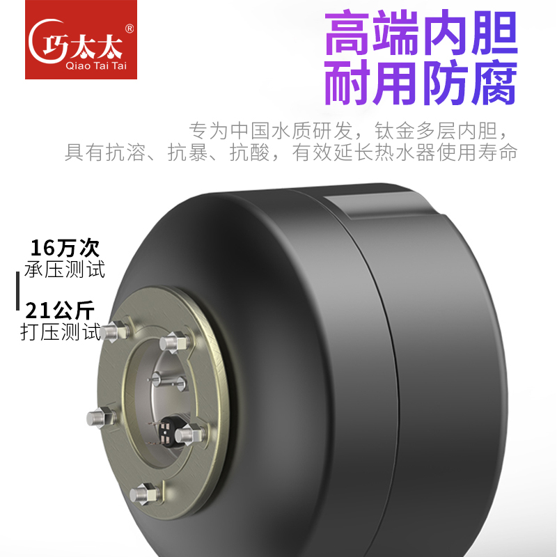 巧太太 1500W速热6.6升储水式一级能效小厨宝防漏电装置