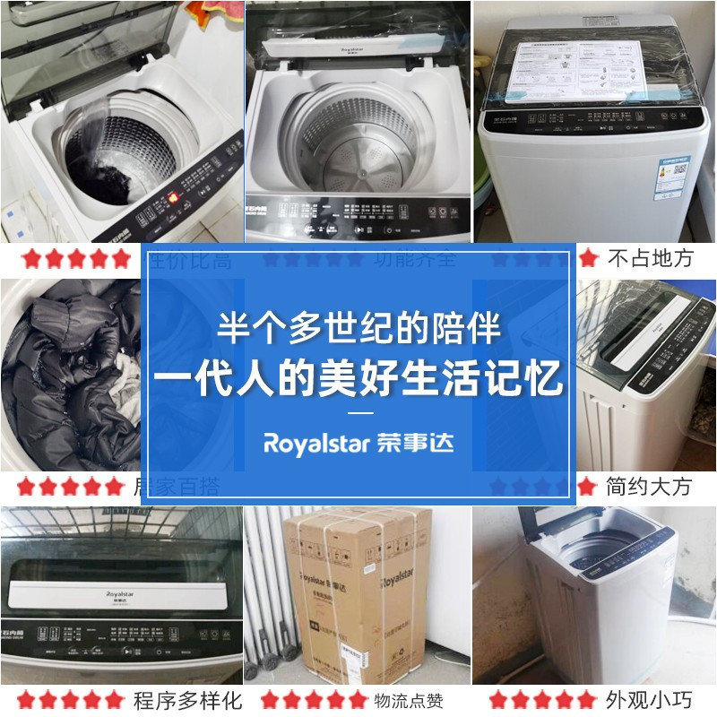 荣事达(Royalstar)大容量波轮洗衣机全自动 洗烘一体 小型迷你租房公寓家用低音节能 10公斤 [洗烘一体+强劲电
