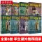 四年级福尔摩斯探案集全8册小学生经典侦探推理小说儿童文学 福尔摩斯探案集全八册