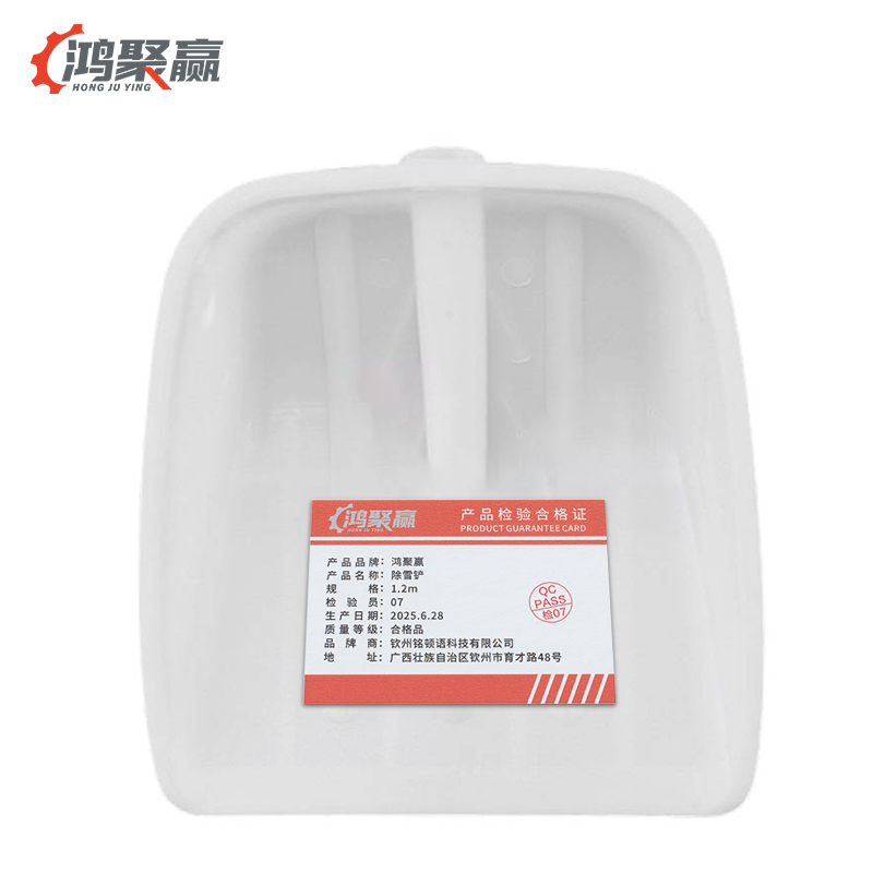 鸿聚赢 除雪铲 1.2m 把高清大图