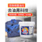 工业工作衣服重油污洗衣粉液强力去机油渍去污洗衣家用清洗剂
