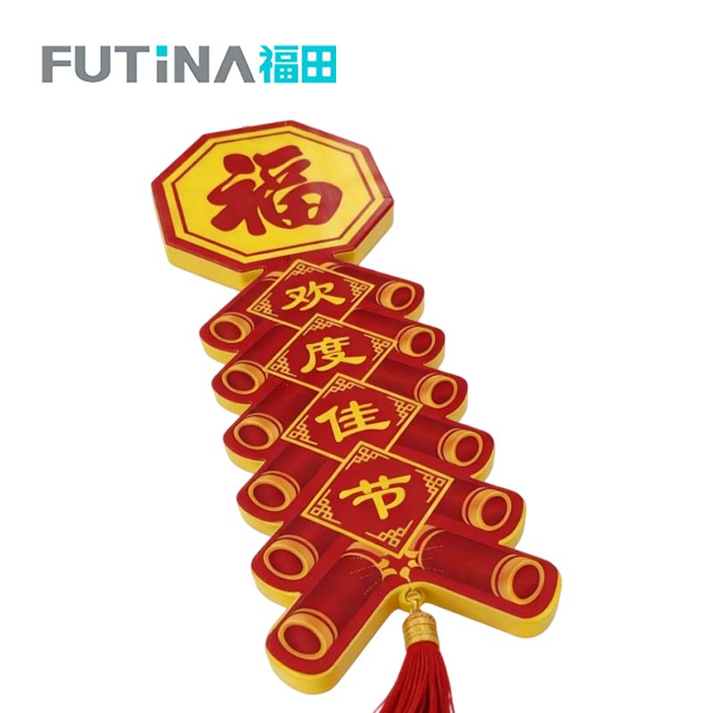 福田 欢度佳节福字彩灯 20*60cm 个高清大图